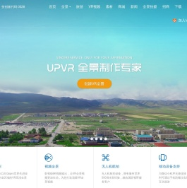 永久免费的VR全景及元宇宙制作发布平台