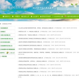 征地信息公开专栏