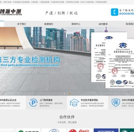 武汉博源中测检测科技有限公司