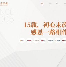 奇志思达（深圳）互动传播机构