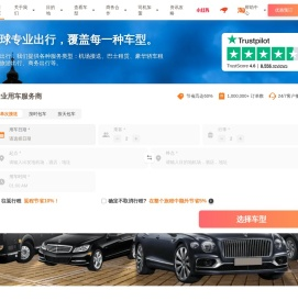 境外包车