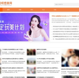 美呗想美网
