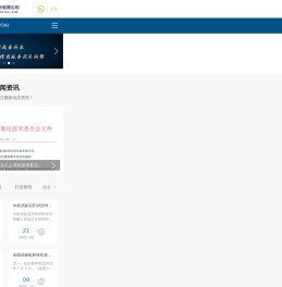 中机试验装备股份有限公司