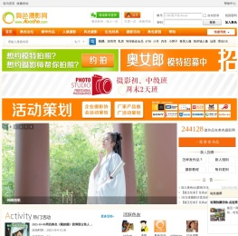 奥色摄影网
