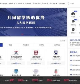 几何留学研究生申请