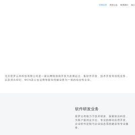 星罗云布