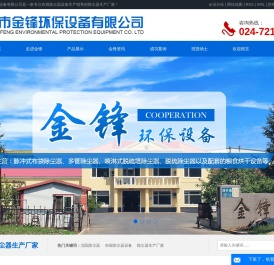 沈阳除尘器