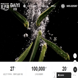 青冈王子洋矿泉水有限公司