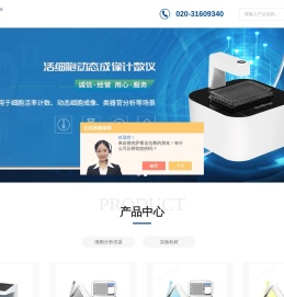 无耗材细胞计数仪