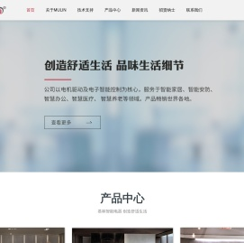 江苏慕林智造科技股份有限公司