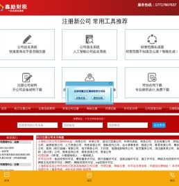 松江注册公司