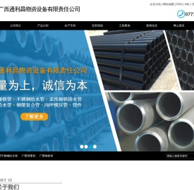 薄壁不锈钢给水管