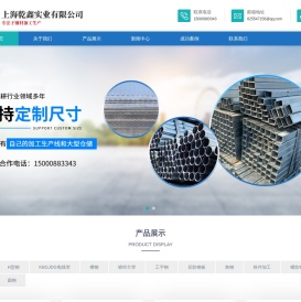 上海乾鑫实业有限公司