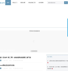 SEO爱站网