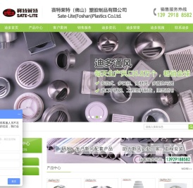 铝箔通风管,排烟管,不锈钢风口,不锈钢外气口,塑胶新风口,新风配件厂家,迪多通风