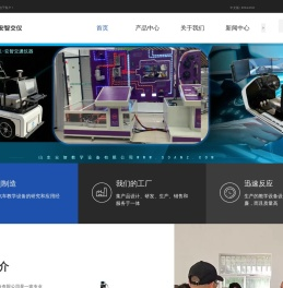 山东安智教学设备有限公司