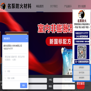 电缆防火涂料