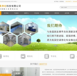 河北P2生物实验室,PCR实验室,天津医疗器械净化车间,北京HIV洁净间,食品厂净化车间
