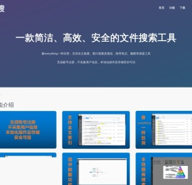 易搜