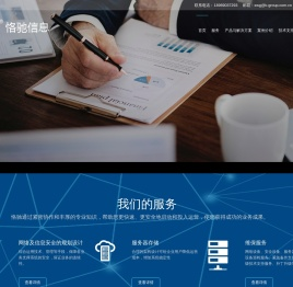 杭州恪驰信息技术有限公司