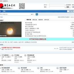 湖南知青网