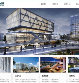 上海城乡建筑设计院有限公司