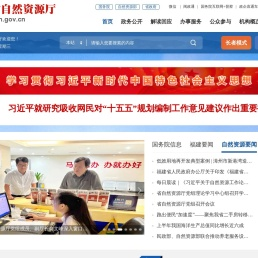 福建省自然资源厅