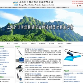 中子检测仪