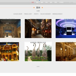 北京元映星辉环境艺术有限公司