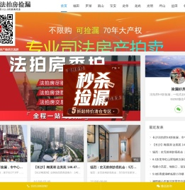 深圳法拍房房源信息公示平台