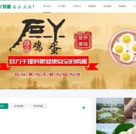 重庆市万源禽蛋食品有限公司