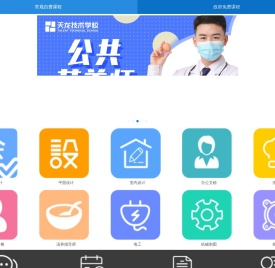 天龙技校