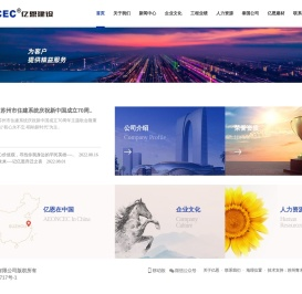 亿恩建设工程有限公司