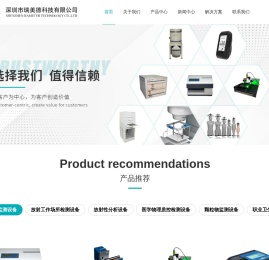 个人剂量监测系统