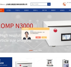 纳米激光粒度分析仪