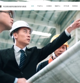 履带/轮胎移动破碎站