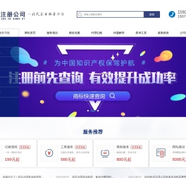 2023年武汉注册公司流程