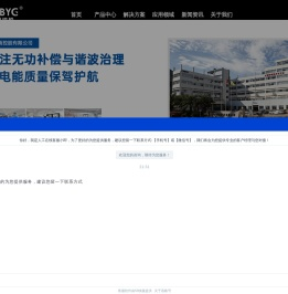 有源电力滤波器