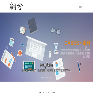 上海翩兮信息科技有限公司