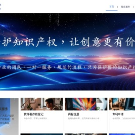 软件著作权申请代办