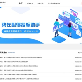 势在必得投标(sizebid.com)