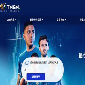 TMGM官方网站