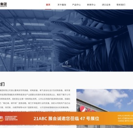山东鑫旭集团