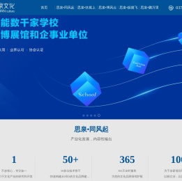 河南思泉文化艺术有限公司