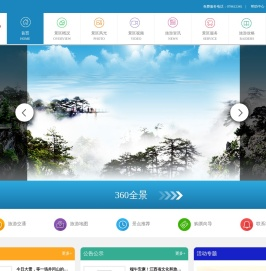 井冈山旅游网欢迎您