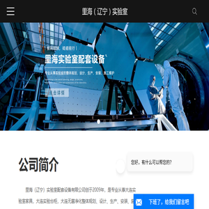 大连实验室家具