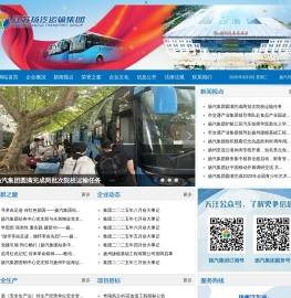 江苏省扬州汽车运输集团有限责任公司