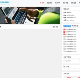 佰创网络科技