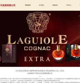 广州市大河马贸易有限公司