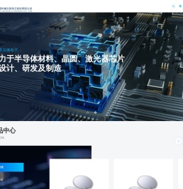 威科赛乐微电子股份有限公司